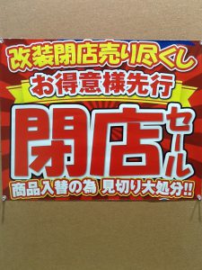 ジュエリーネモト鹿嶋店 改装します‼️